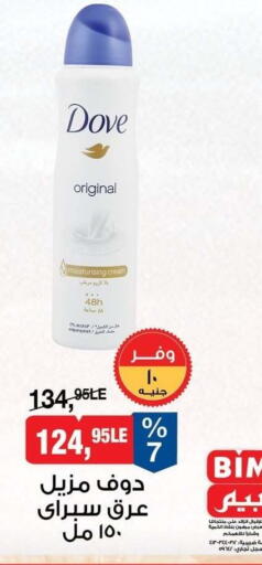 available at BIM Market  in Egypt - Cairo