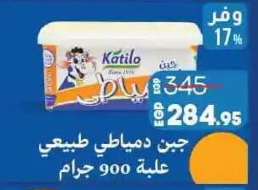 available at لولو هايبرماركت in Egypt - القاهرة
