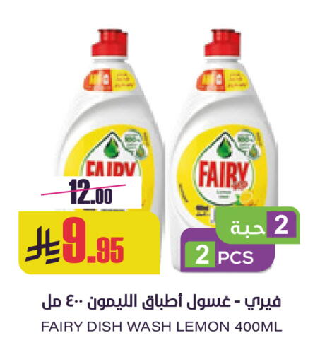 Lemon available at Sapt in KSA, Saudi Arabia, Saudi - Buraidah