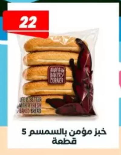 available at Arafa Market in Egypt - Cairo