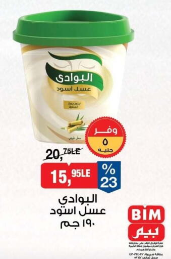 available at BIM Market  in Egypt - Cairo