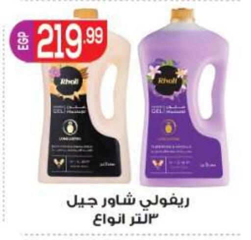 available at المحلاوي ماركت in Egypt - القاهرة