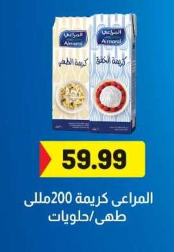 available at المحلاوي ماركت in Egypt - القاهرة