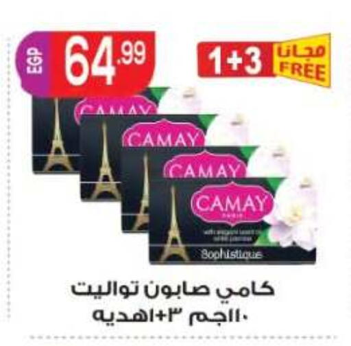 available at المحلاوي ماركت in Egypt - القاهرة