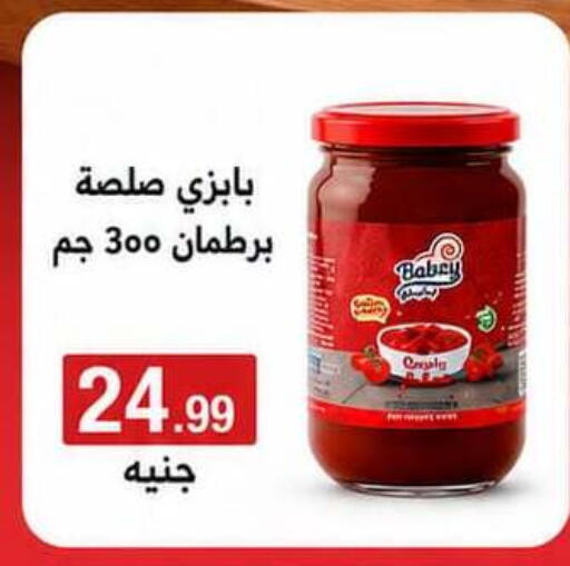 available at المحلاوي ماركت in Egypt - القاهرة