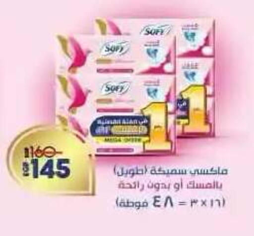 available at لولو هايبرماركت in Egypt - القاهرة