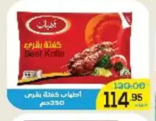 available at Aldoha Market in Egypt - Cairo