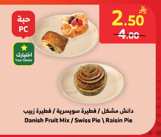 available at الراية in مملكة العربية السعودية, السعودية, سعودية - المدينة المنورة