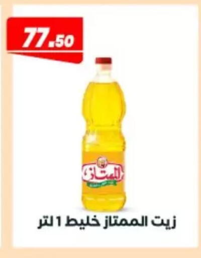 available at Arafa Market in Egypt - Cairo