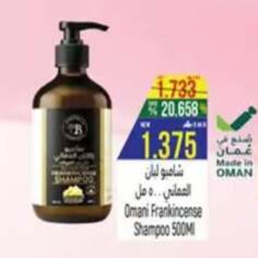 available at Hoor Al Ain Hypermarket in Oman - Salalah