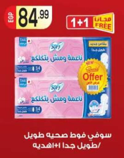 available at المحلاوي ماركت in Egypt - القاهرة