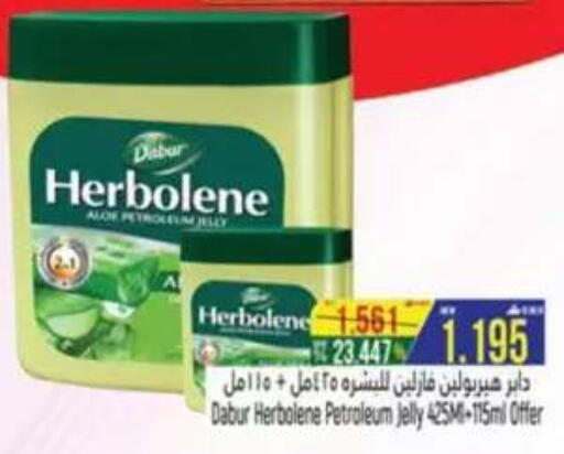available at حور العين هايبرماركت in عُمان - صلالة