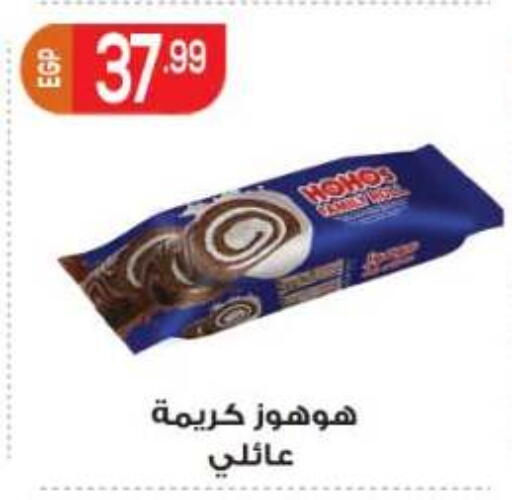 available at المحلاوي ماركت in Egypt - القاهرة