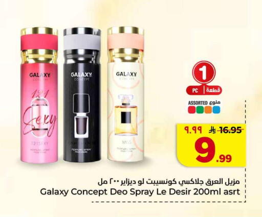 available at هايبر الوفاء in مملكة العربية السعودية, السعودية, سعودية - جدة
