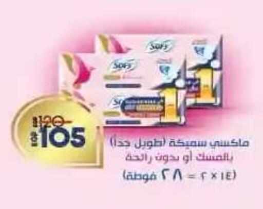 available at لولو هايبرماركت in Egypt - القاهرة