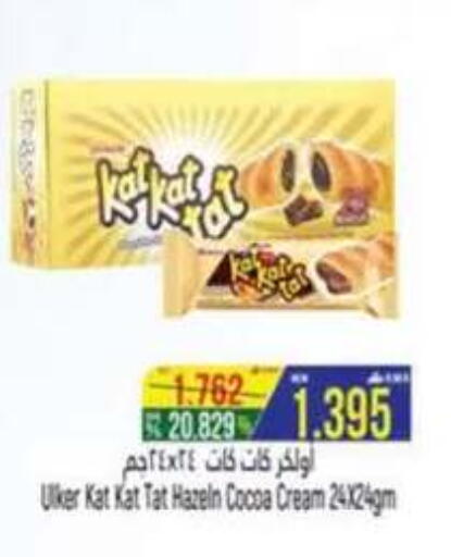 available at حور العين هايبرماركت in عُمان - صلالة