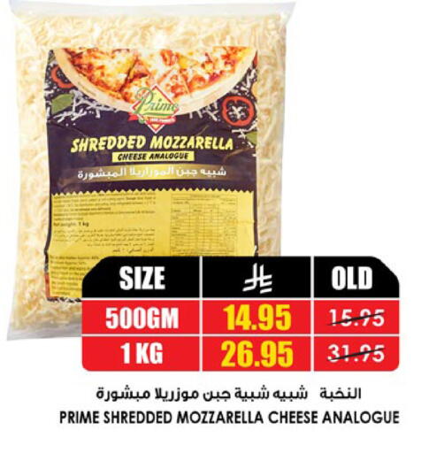 available at Prime Supermarket in KSA, Saudi Arabia, Saudi - Hail