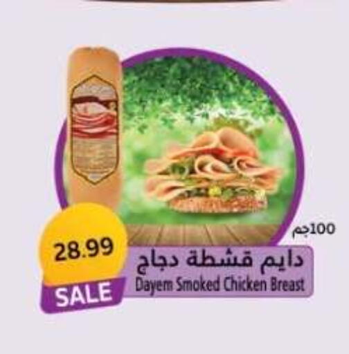 available at المحلاوي ماركت in Egypt - القاهرة
