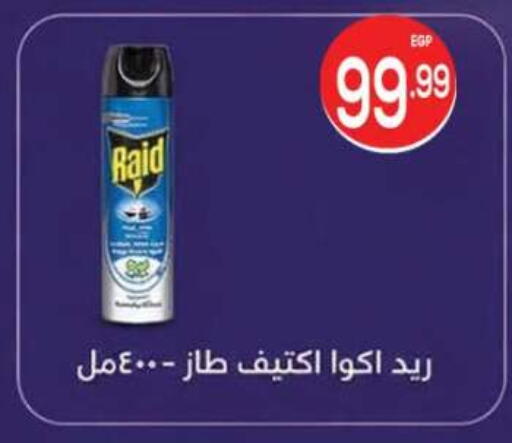 available at المحلاوي ماركت in Egypt - القاهرة