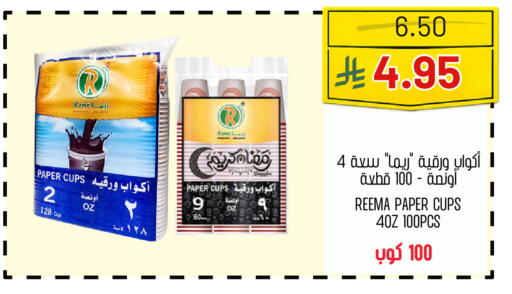 available at اسواق البسمة الخالدة in مملكة العربية السعودية, السعودية, سعودية - خميس مشيط