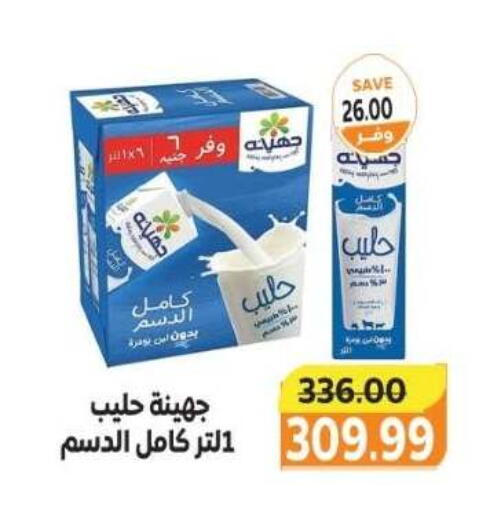 available at ذا مارت in Egypt - القاهرة