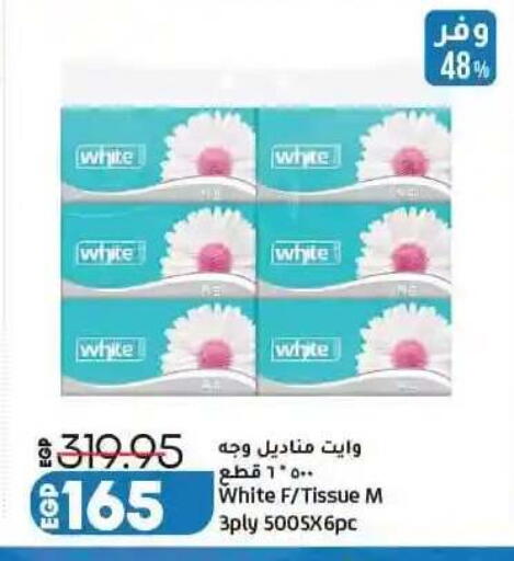 available at لولو هايبرماركت in Egypt - القاهرة