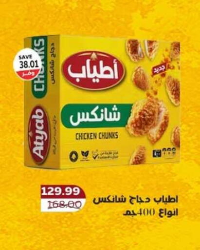 available at ذا مارت in Egypt - القاهرة