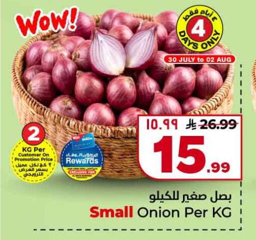 Onion available at هايبر الوفاء in مملكة العربية السعودية, السعودية, سعودية - جدة