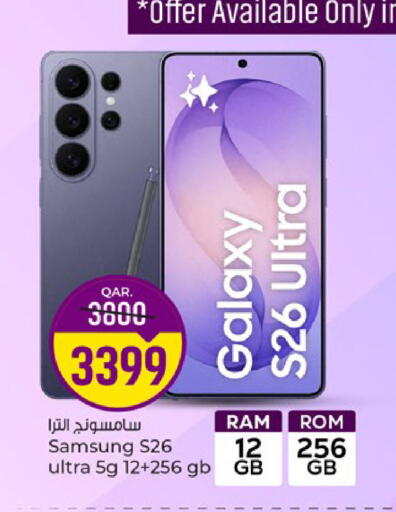 available at باريس هايبرماركت in قطر - أم صلال