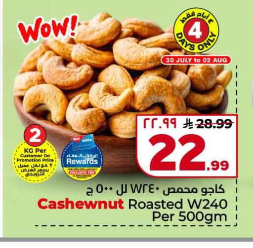 available at هايبر الوفاء in مملكة العربية السعودية, السعودية, سعودية - جدة