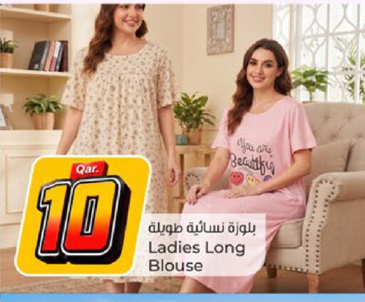 available at Paris Hypermarket in Qatar - Al-Shahaniya