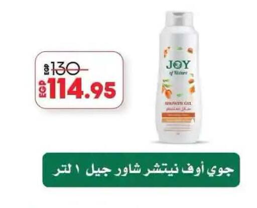 available at لولو هايبرماركت in Egypt - القاهرة