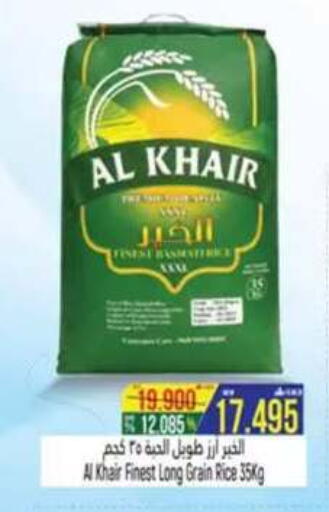available at Hoor Al Ain Hypermarket in Oman - Sohar