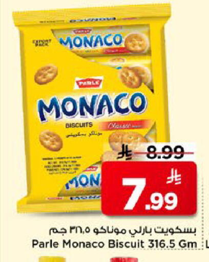 available at مارك & سيف in مملكة العربية السعودية, السعودية, سعودية - الأحساء‎