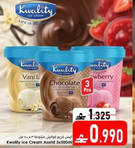 available at دار الحياة هايبر ماركت in عُمان - مسقط‎