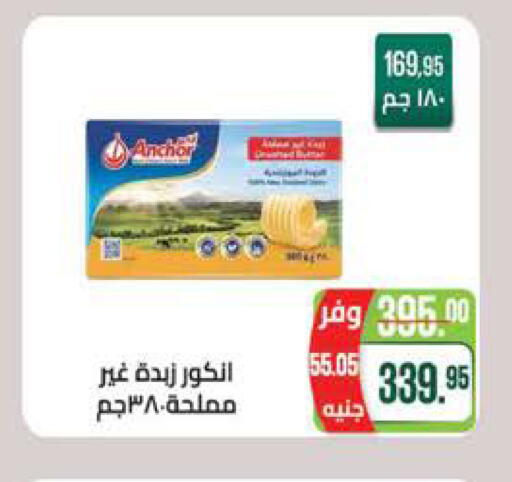 available at سعودي سوبرماركت in Egypt - القاهرة