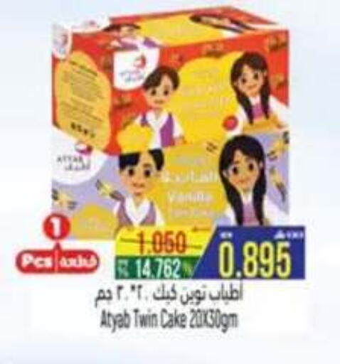 available at Hoor Al Ain Hypermarket in Oman - Sohar