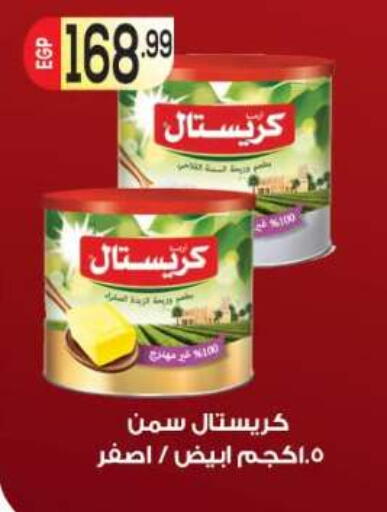 available at المحلاوي ماركت in Egypt - القاهرة