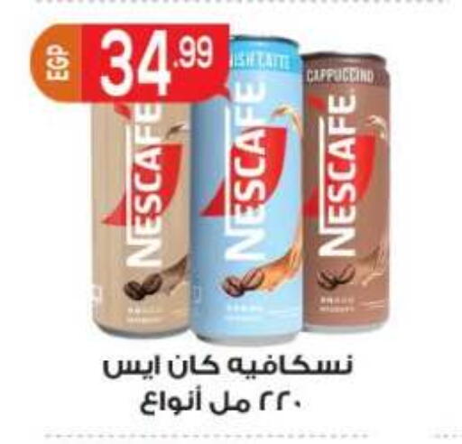 available at المحلاوي ماركت in Egypt - القاهرة