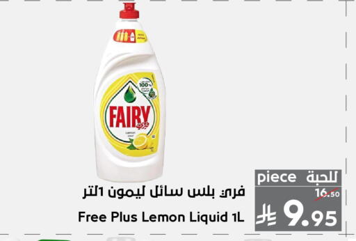Lemon available at ميرا مارت مول in مملكة العربية السعودية, السعودية, سعودية - جدة