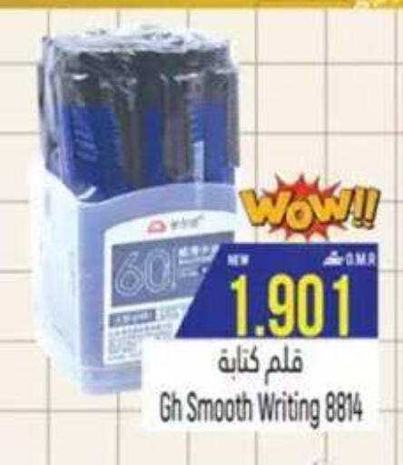 available at حور العين هايبرماركت in عُمان - صُحار‎