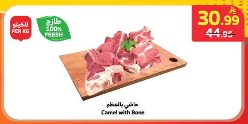 available at Al Raya in KSA, Saudi Arabia, Saudi - Jeddah