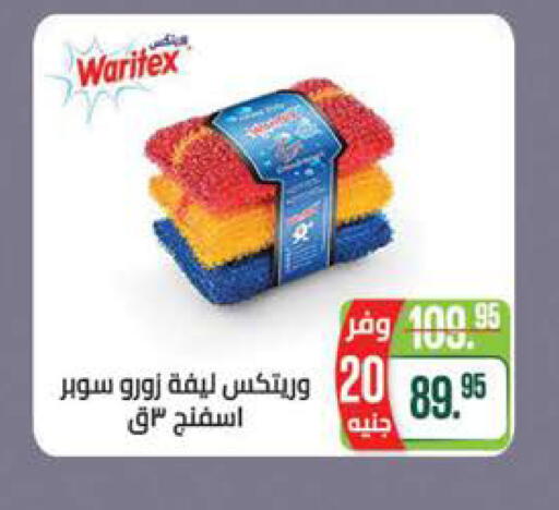 available at سعودي سوبرماركت in Egypt - القاهرة