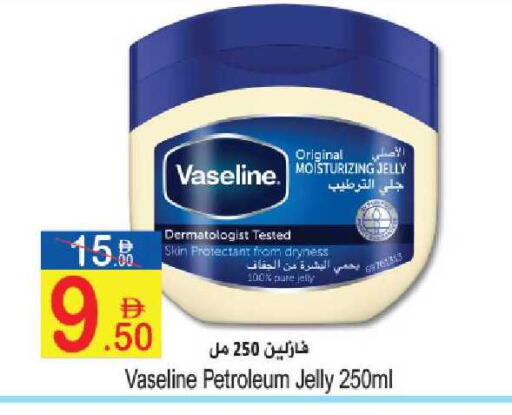 available at Sun and Sand Hypermarket in UAE - Ras al Khaimah