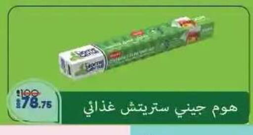 available at لولو هايبرماركت in Egypt - القاهرة