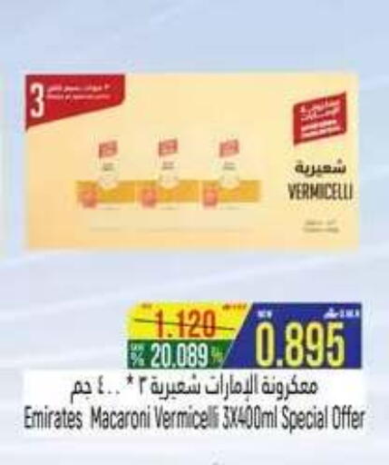 available at حور العين هايبرماركت in عُمان - صلالة