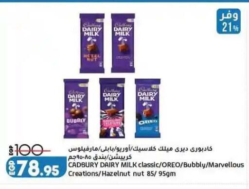 available at لولو هايبرماركت in Egypt - القاهرة