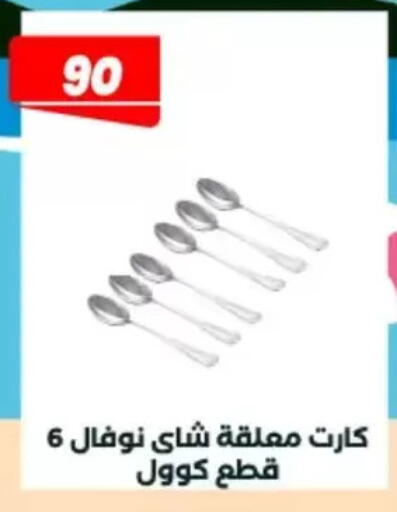 available at عرفة ماركت in Egypt - القاهرة