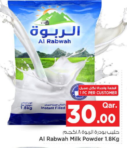available at Mark & Save  in Qatar - Al Khor