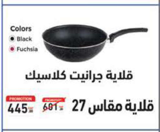 available at سعودي سوبرماركت in Egypt - القاهرة